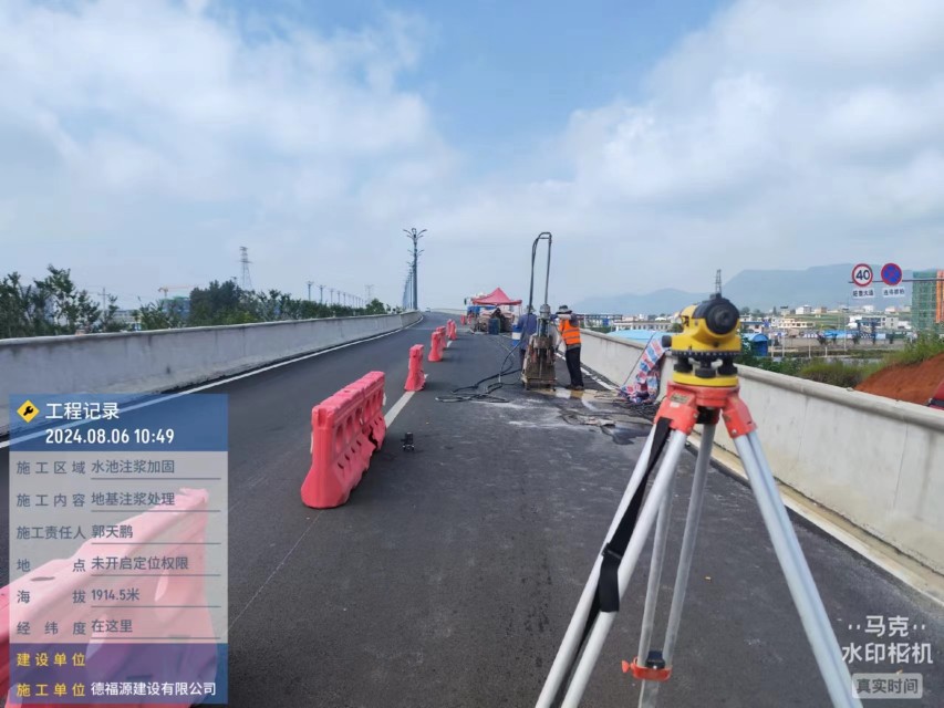 雅星镇路面下沉注浆加固灌浆施工