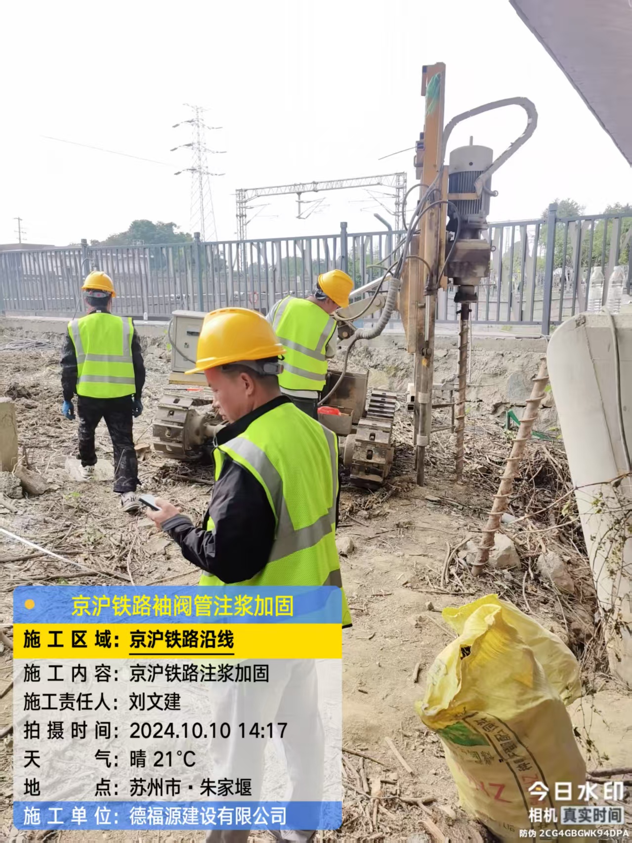 雅星镇袖阀管注浆工艺